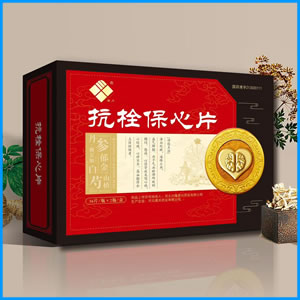 盐城市|抗栓保心片 国药准字