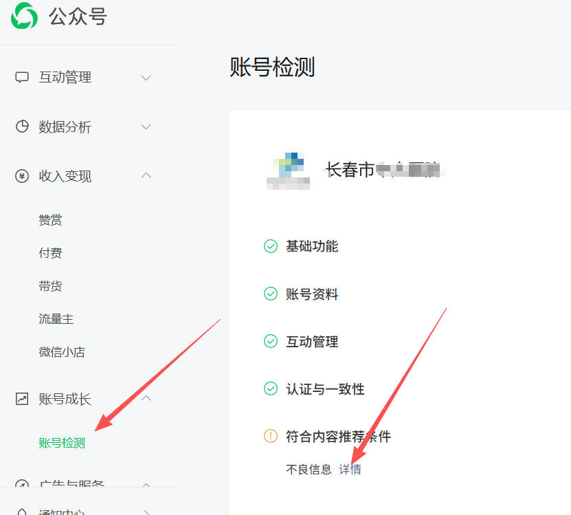 盐城市|公众号这3种引流不给你推荐