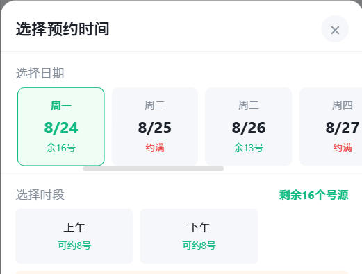 盐城市|九层天医院预约挂号小程序系统源码